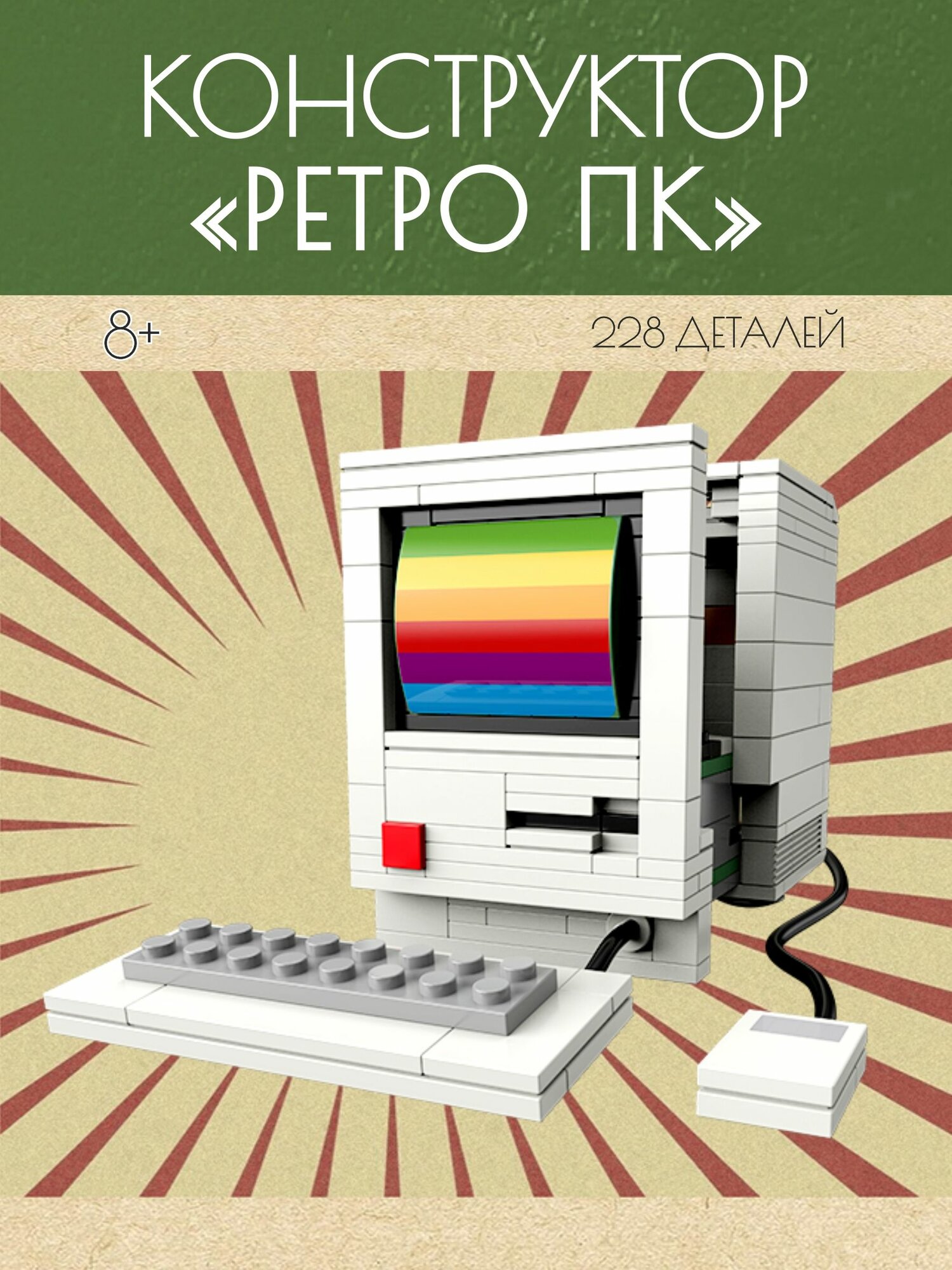 Конструктор JAKI "Ретро ПК", 250 деталей, 3D, для мальчиков и девочек