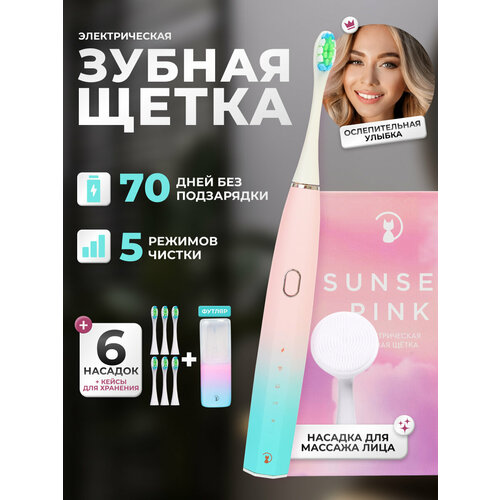 Электрическая зубная щетка для полости рта розовая 2115₽