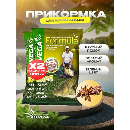 Прикормка для рыбалки Allvega Formula карась анис 2 пачки по 0.9кг