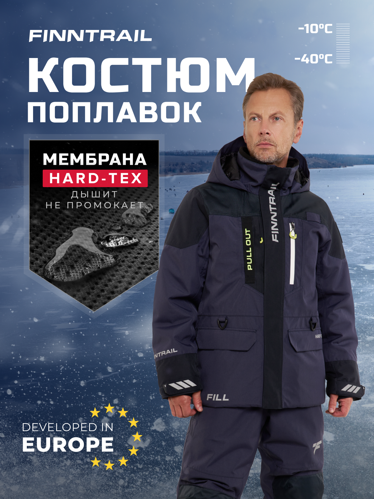 Костюм-поплавок зимний FINNTRAIL Escape