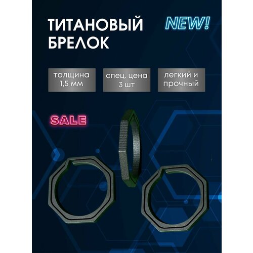 фото Брелок техно-экип, серебряный