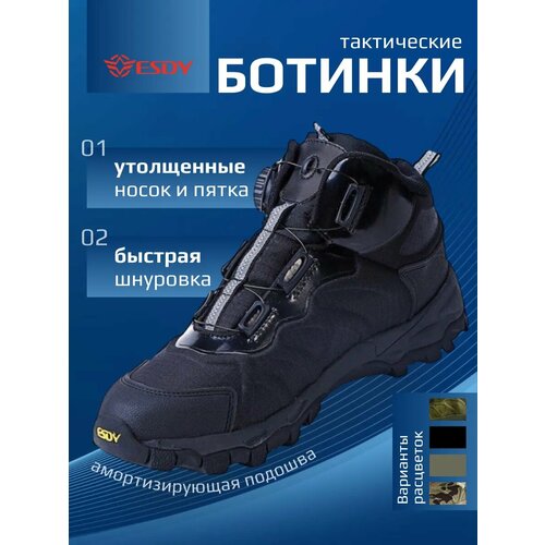 фото Ботинки 23 февраля, размер 45, черный (001) tactic shop