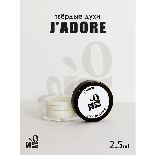 Духи стойкие бренда NO`S твердые, аромат 