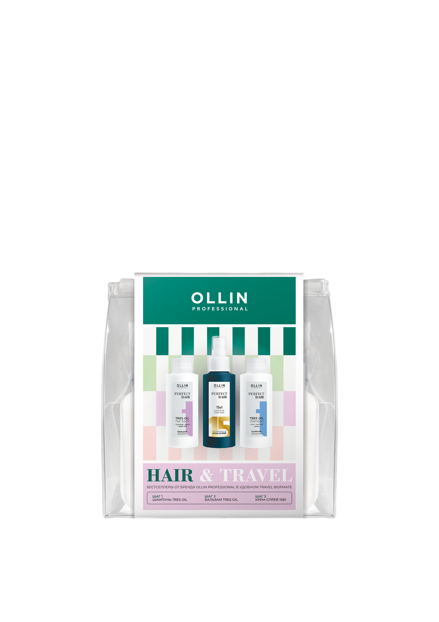 Ollin Professional Тревел-набор шампунь 100 мл + бальзам 100 мл + крем-спрей 15 в 1, 100 мл (Ollin Professional, ) - фото №2