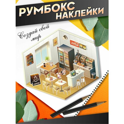 Стикерпак наклейки для творчества румбокс новогодние подарки