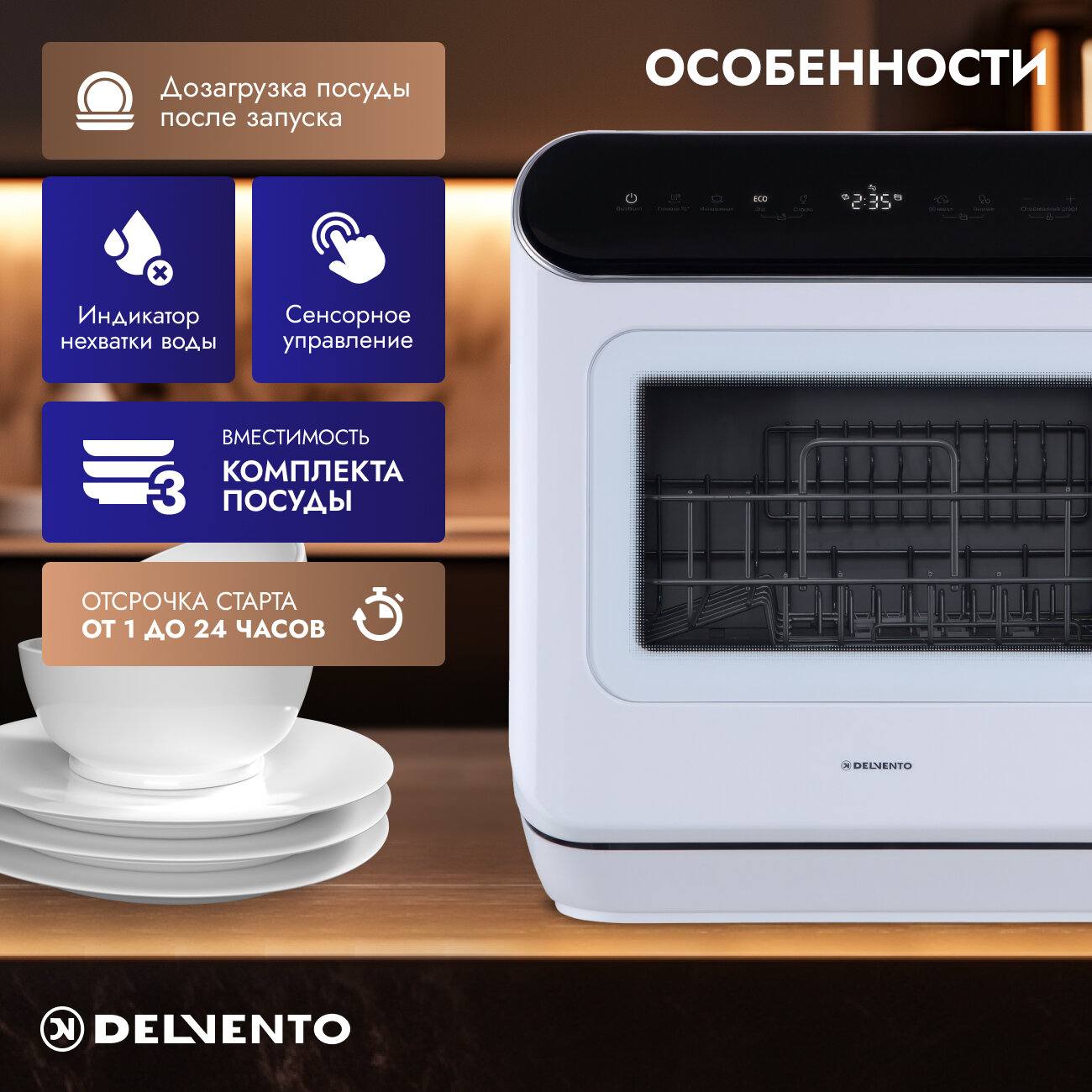 Настольная с резервуаром посудомоечная машина DELVENTO VWP5500 мини / белая с черной панелью / без подключения к водопроводу — фото 1