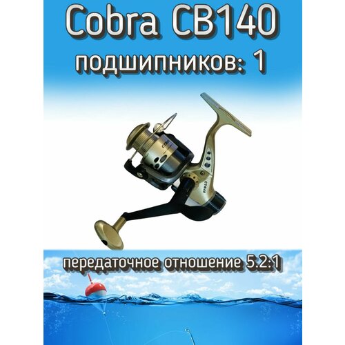 Катушка безынерционная Кобра JinTai CB140, подшипников: 1