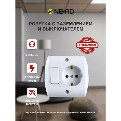 Розетка с заземлением и выключателем NE-AD 1015-A, 16A, 250В 10А, IP20 Белый, 1шт
