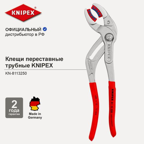 Изображение товара Клещи переставные KNIPEX трубные захватные зев 10-75 мм, длина 250 мм, пластиковые насадки на губках, хром KN-8113250