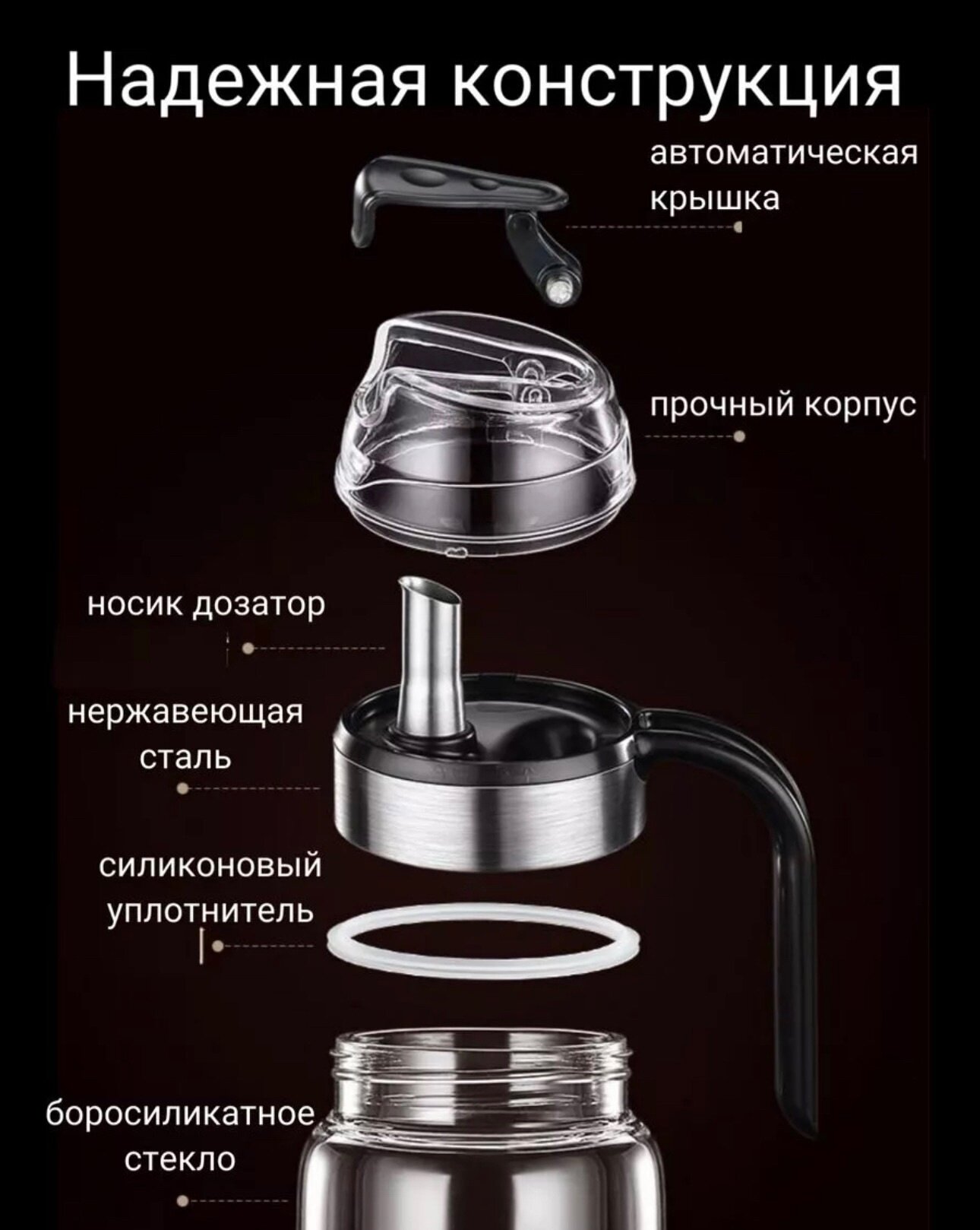 Бутылка для растительного масла с дозатором, 500 мл, с ручкой, стеклянная