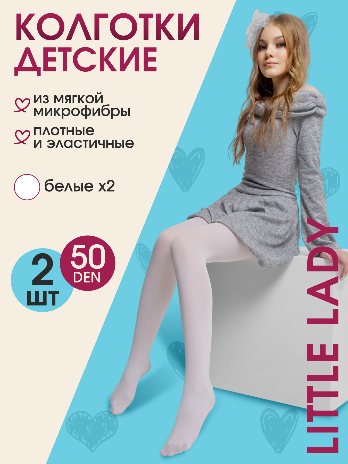 Колготки TEATRO, 50 den