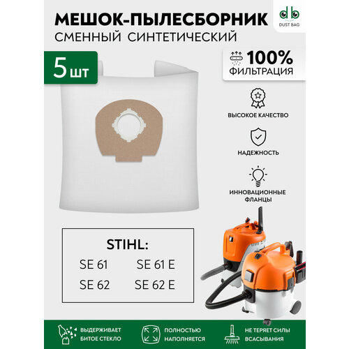 Мешки для пылесосов 5 шт. STIHL SE 61/61E/62/62E, 49015009004
