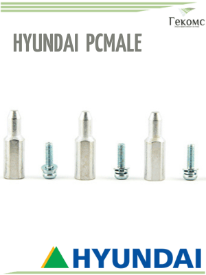 Комплект адаптации во втычное исполнение PCMALE 16GP для HGP50D/125D/160D 13.03.04.000400 HYUNDAI