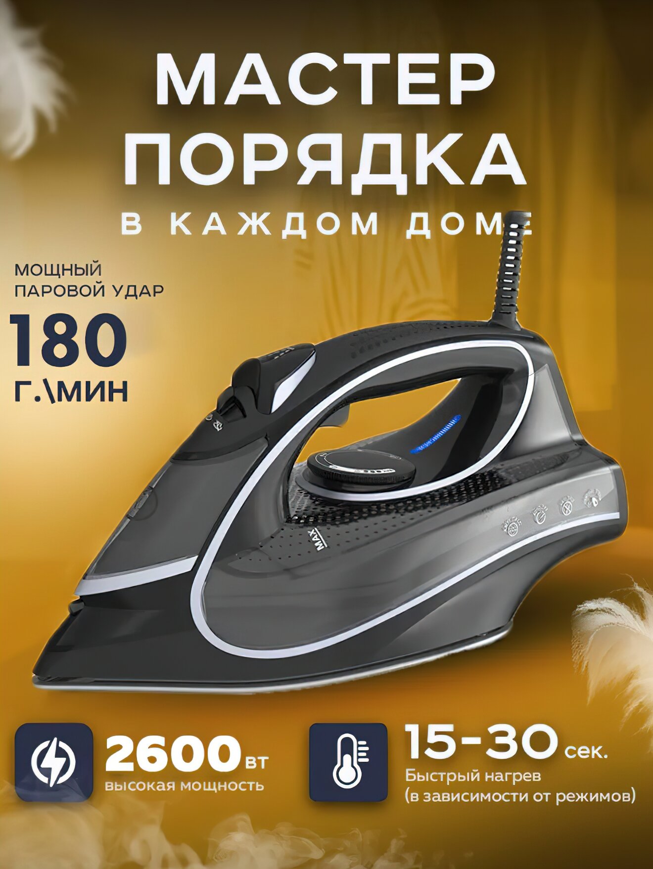 Домашний утюг электрический проводной, с антипригарным покрытием, с функцией вертикальной глажки, паровой утюг, черный