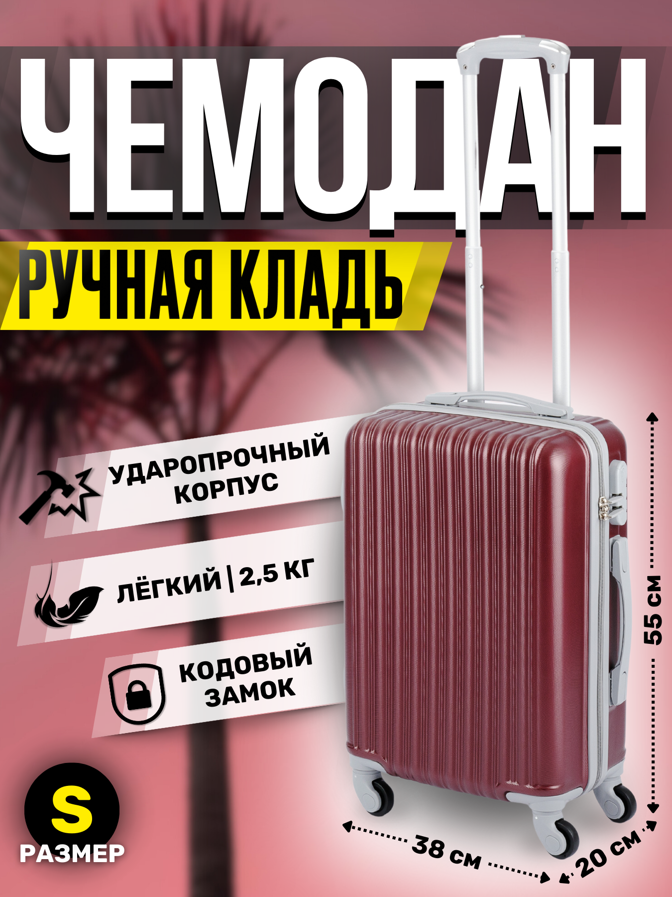 Чемодан King of King 