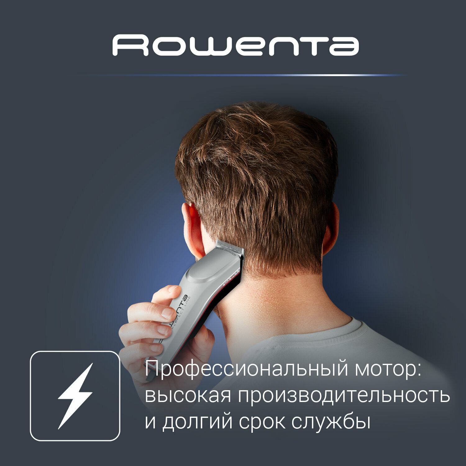 Машинка для стрижки Rowenta Perfect Line TN1300 F0, нержавеющая сталь — фото 1