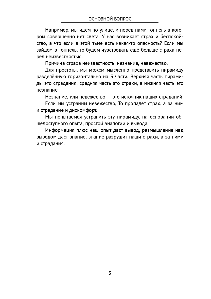 Основной вопрос — фото 1