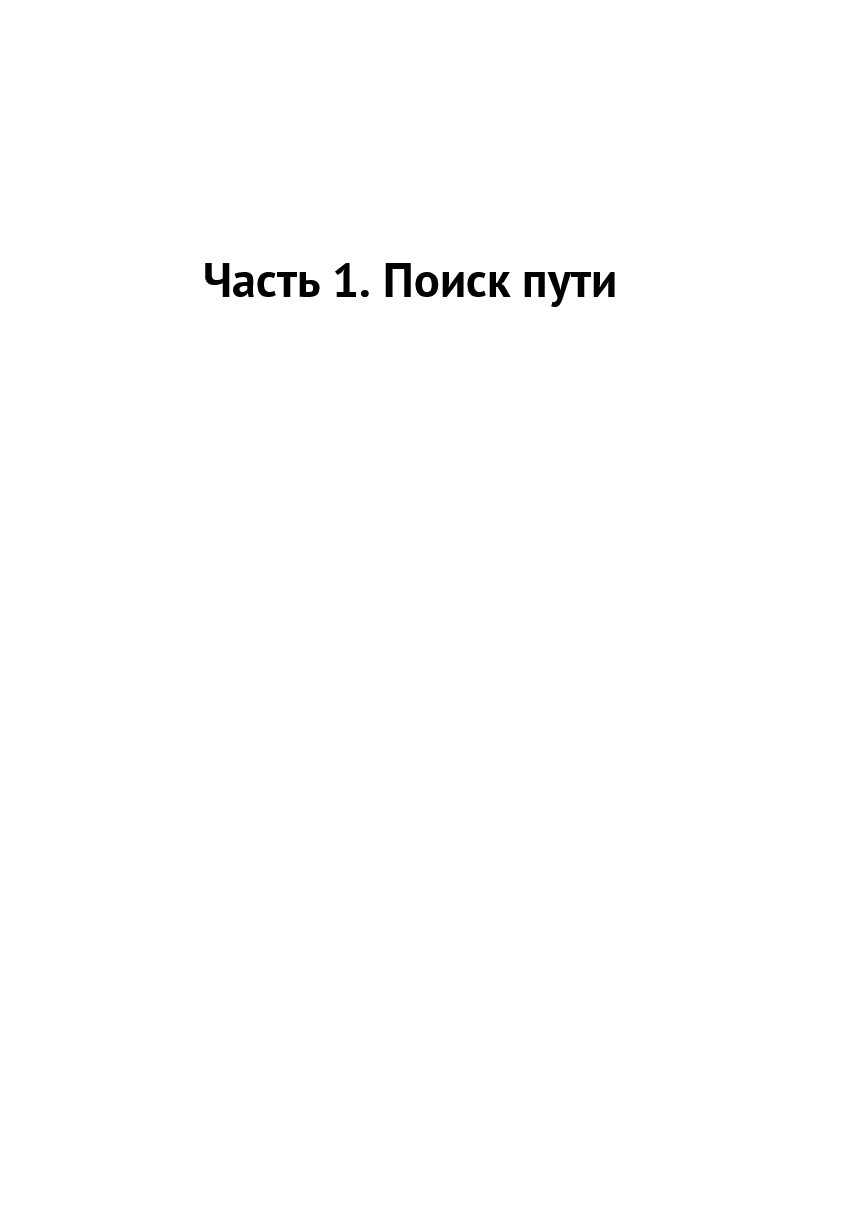 Твоя судьба (Барановская Л.) - фото №2
