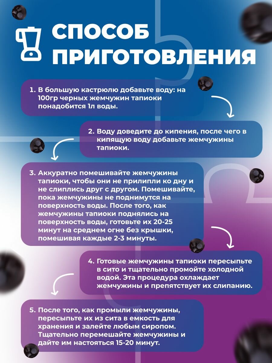 Тапиока 900 грамм, шарики для бабл ти и десертов, вакуумная упаковка — фото 1