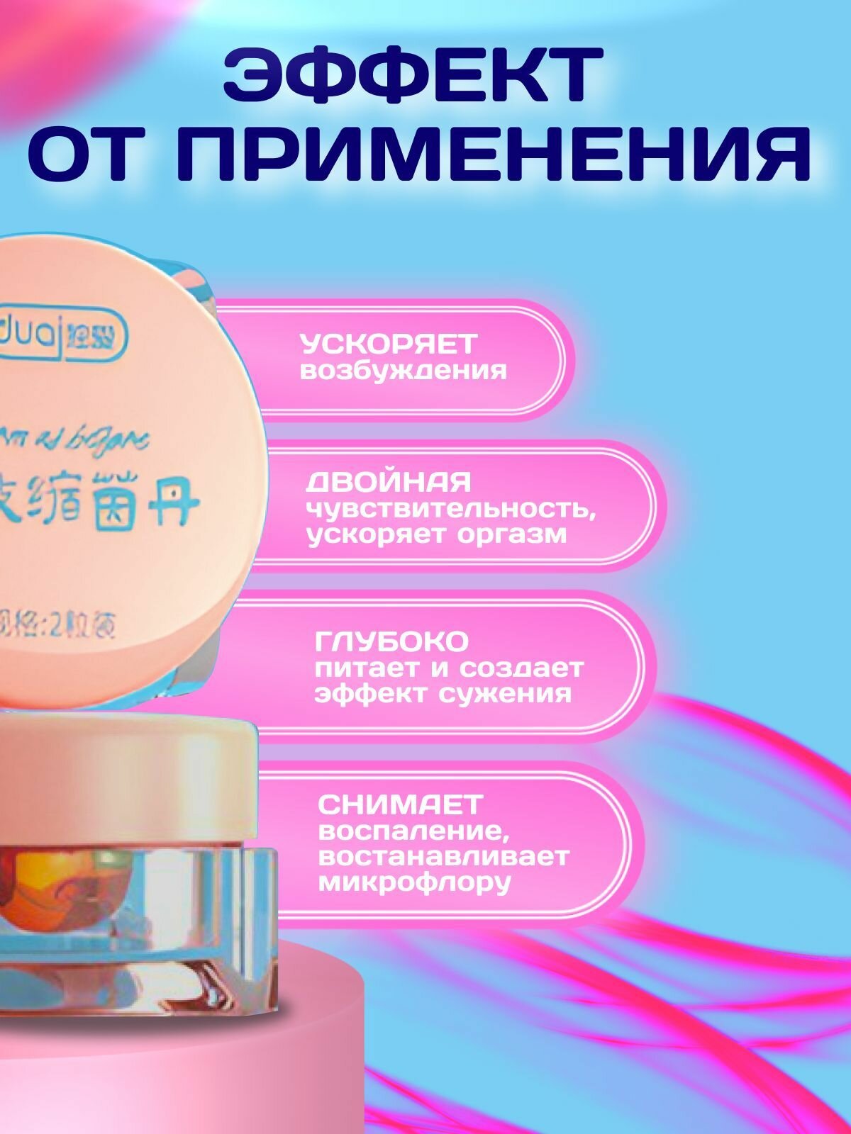 Картинки Возбудитель Ginseng, вагинальный, масляная основа, капсулы, 2 шт.