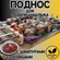 Поднос для подачи шашлыка с гастроёмкостью, 6 шампуров, 4 соусниц...