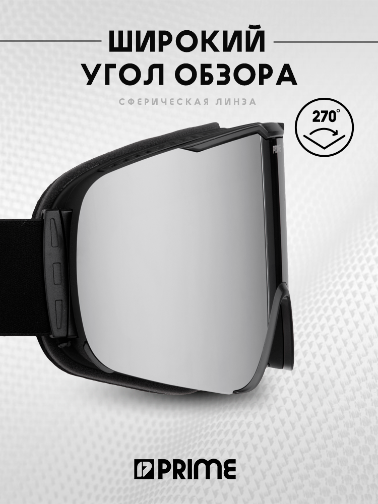 Маска горнолыжная PRIME COOL C2 Silver — фото 1