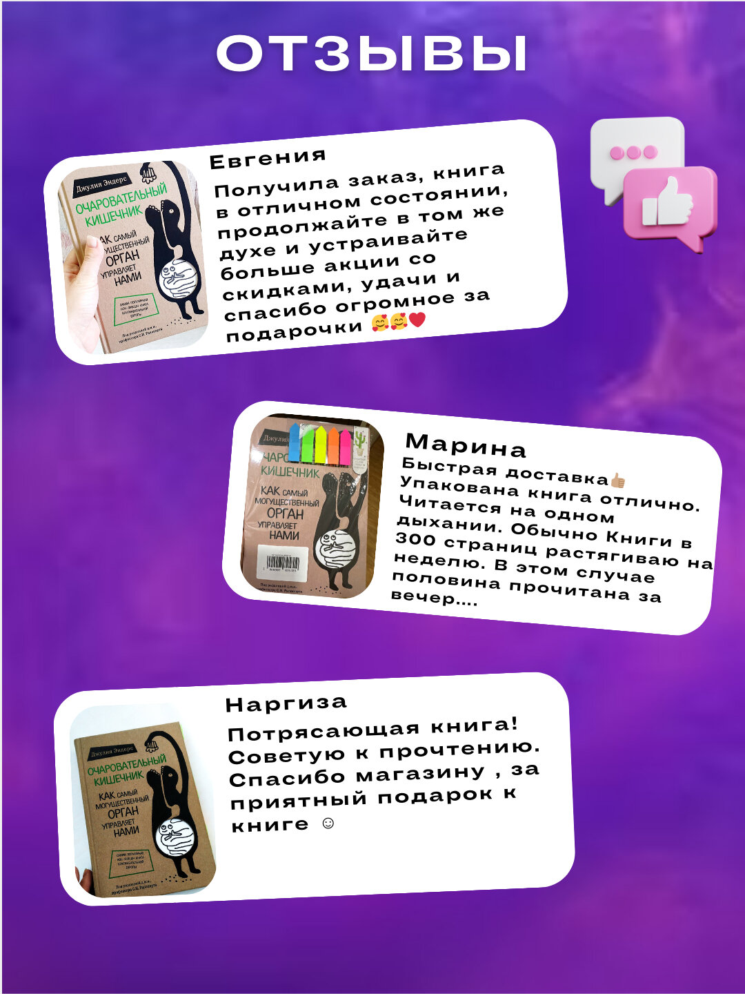 Книга "Очаровательный кишечник", Джулии Эндерс, мягкий переплет, 290 стр — фото 1
