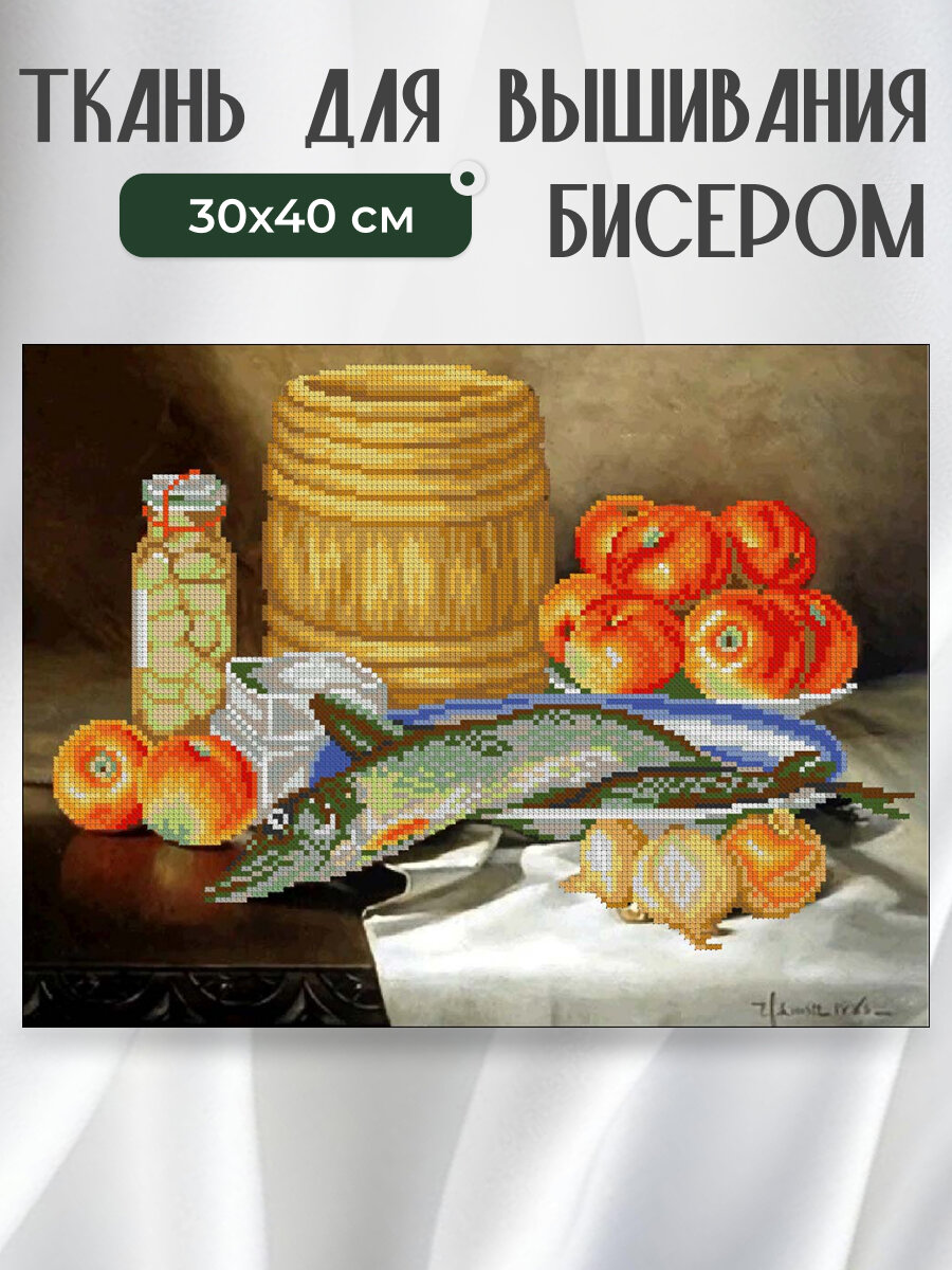 Ткань для вышивания бисером с рисунком Конёк, "Натюрморт со щукой", 30х40 см, красные яблоки еда и напитки рыбы