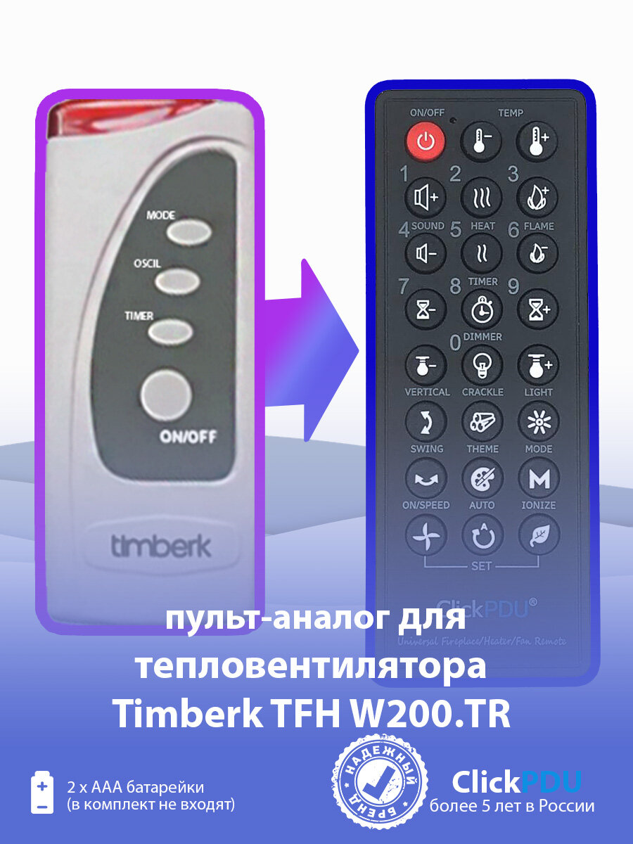 Пульт-аналог для тепловентилятора Timberk TFH W200. TR