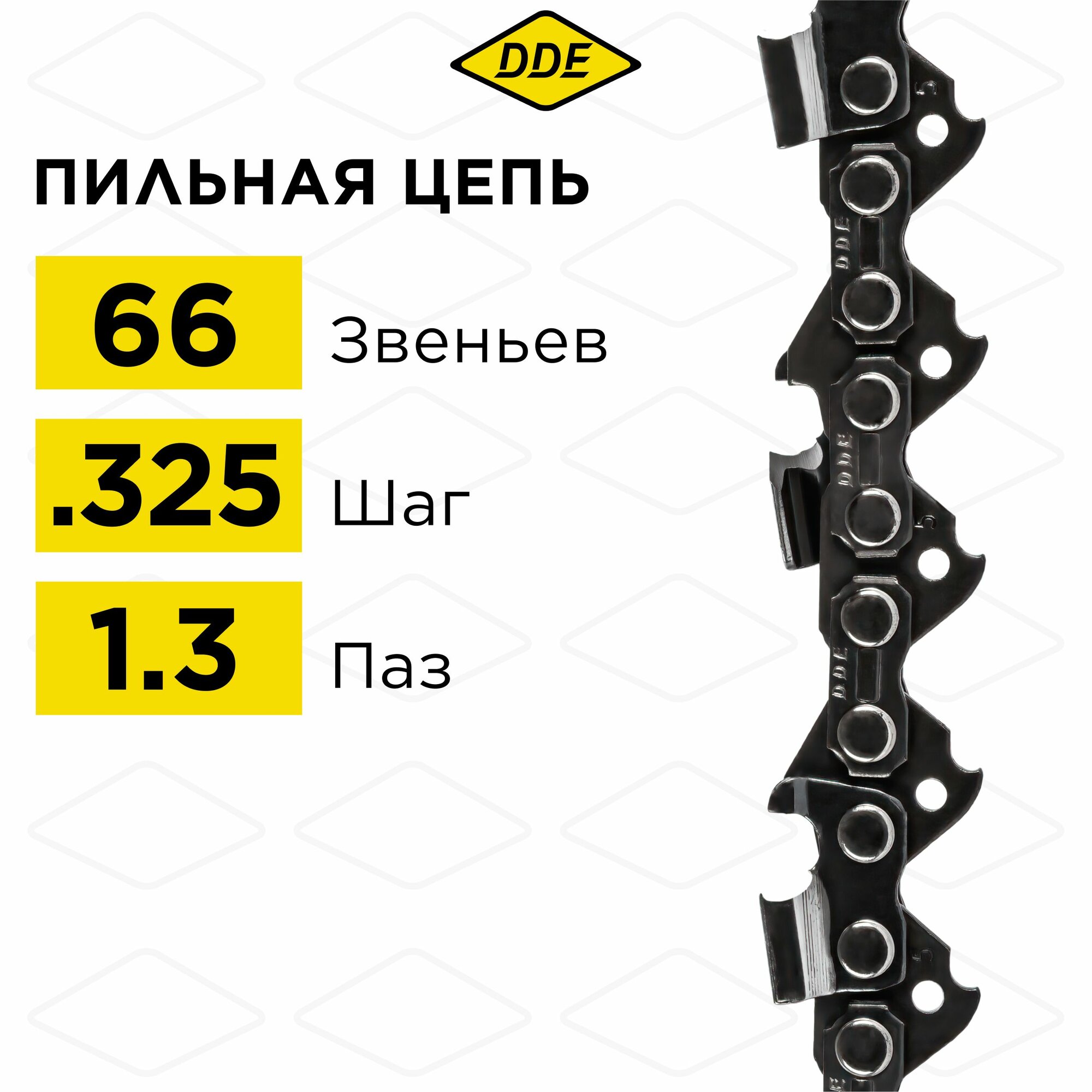 Цепь пильная DDE 20BP 325