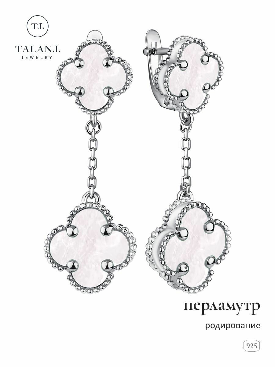 Серьги с подвесками TALANT, серебро, 925 проба, родирование, перламутр, , серебристый