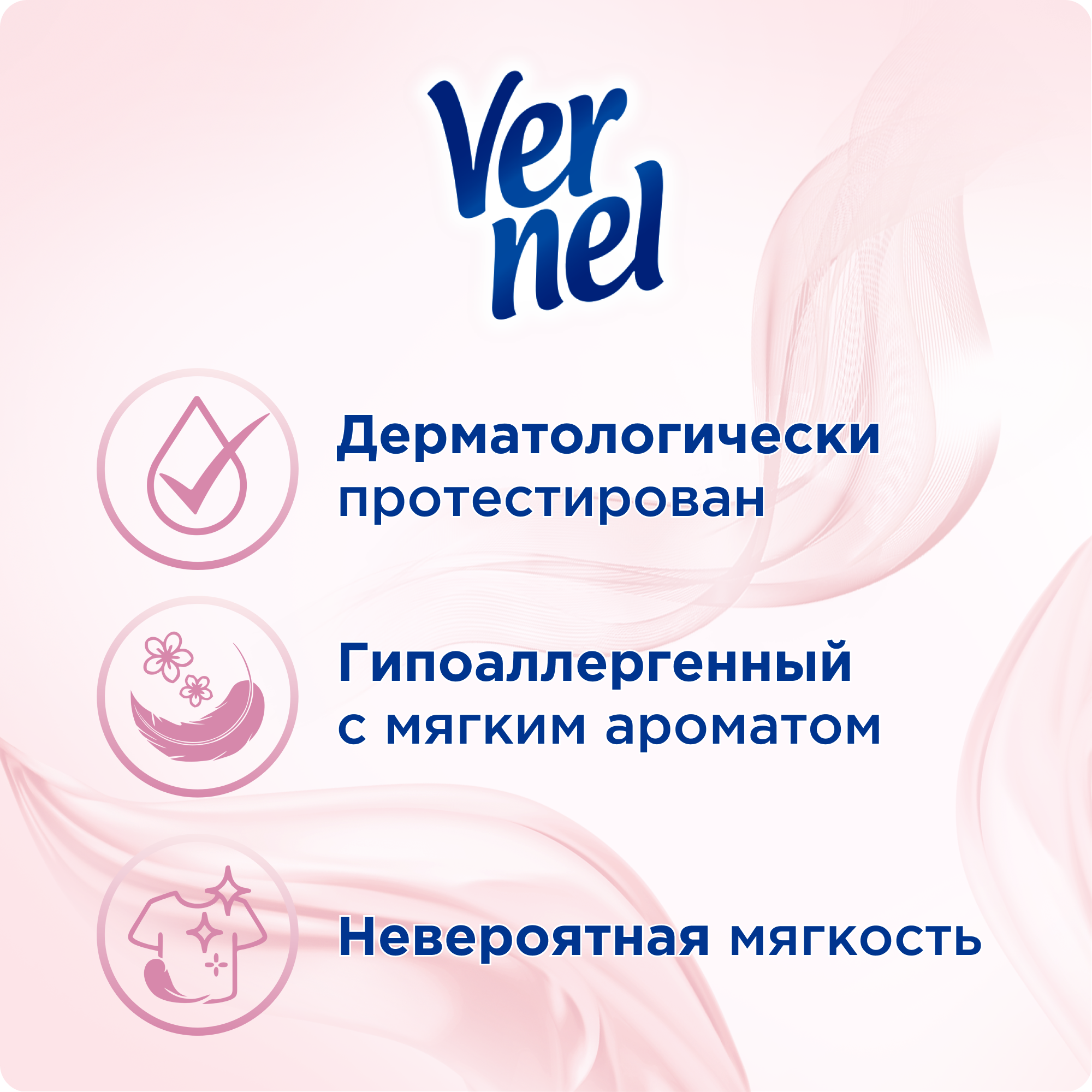 Кондиционер для белья "Vernel", антистатический эффект, 960мл — фото 1