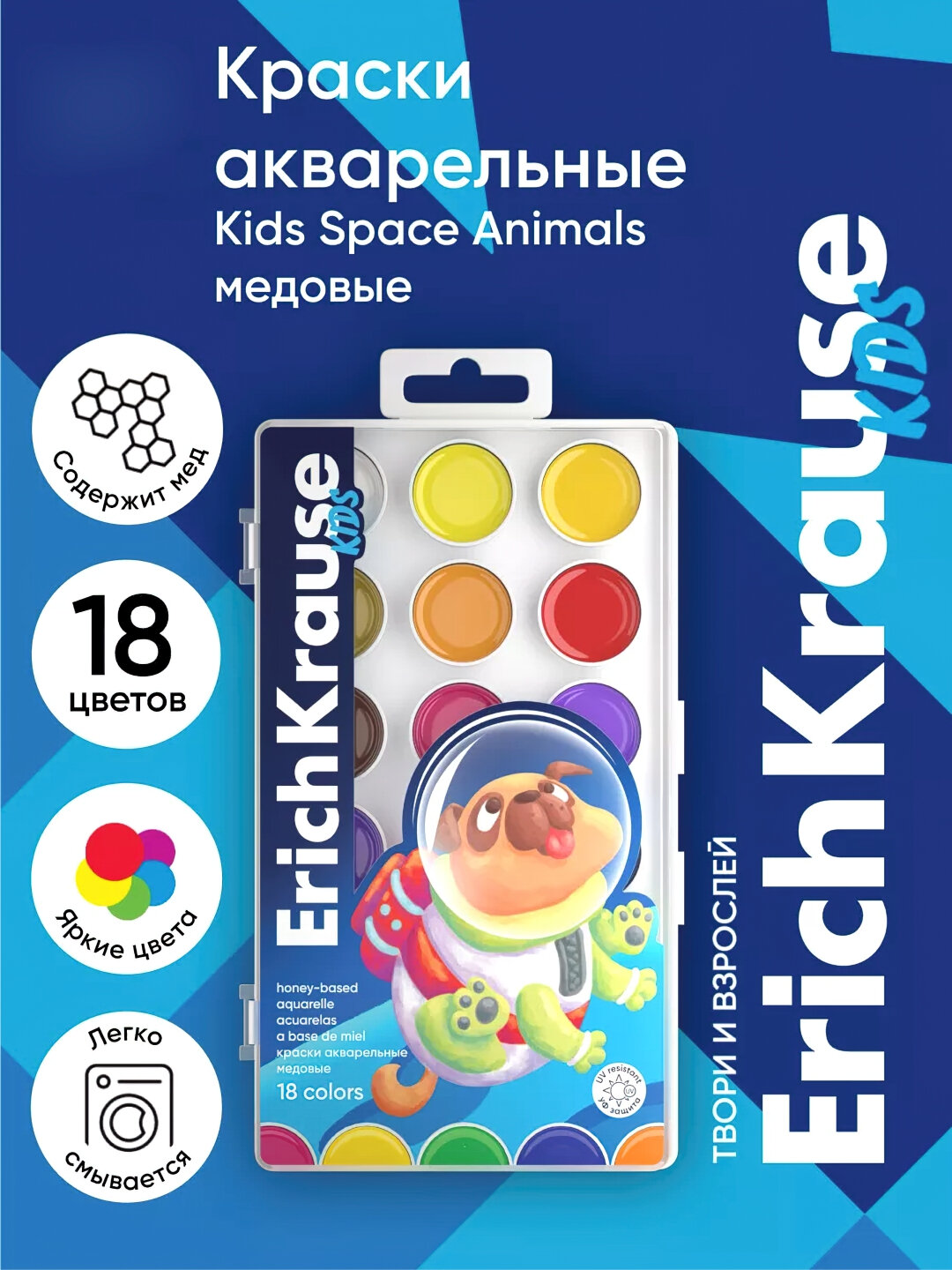 Краски акварельные Erichkrause Kids защита от УФ, Багровый