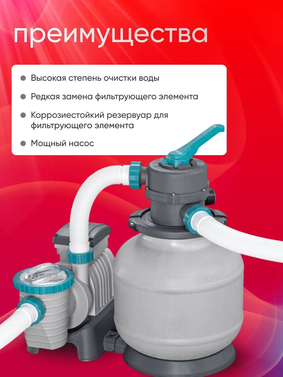 Изображение Песочный фильтр-насос Bestway, 58499, для каркасных/надувных бассейнов, 230Вт, 8327Л/Ч