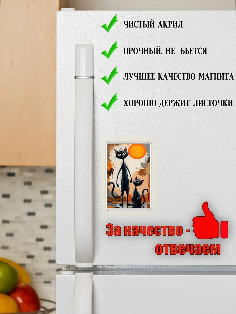 Магнит акриловый "Коты" — фото 1