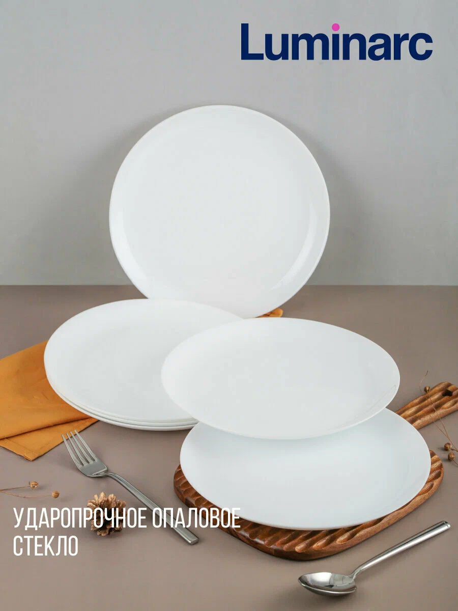 Тарелки обеденные Luminarc Diwali, 25 см, 6 шт — фото 1