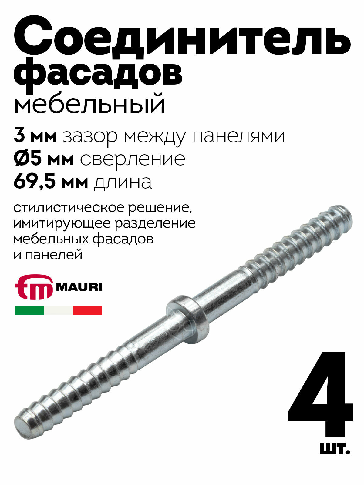 Соединители фасадов — купить по низкой цене на Яндекс Маркете