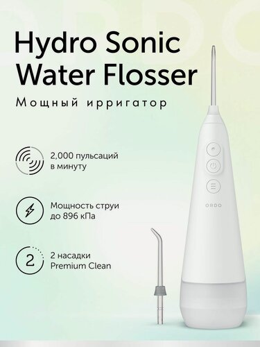Изображение товара Ирригатор для полости рта и зубов портативный ORDO Hydro Sonic с 2 насадками, 3 режима работы, резервуар 260 мл, белый