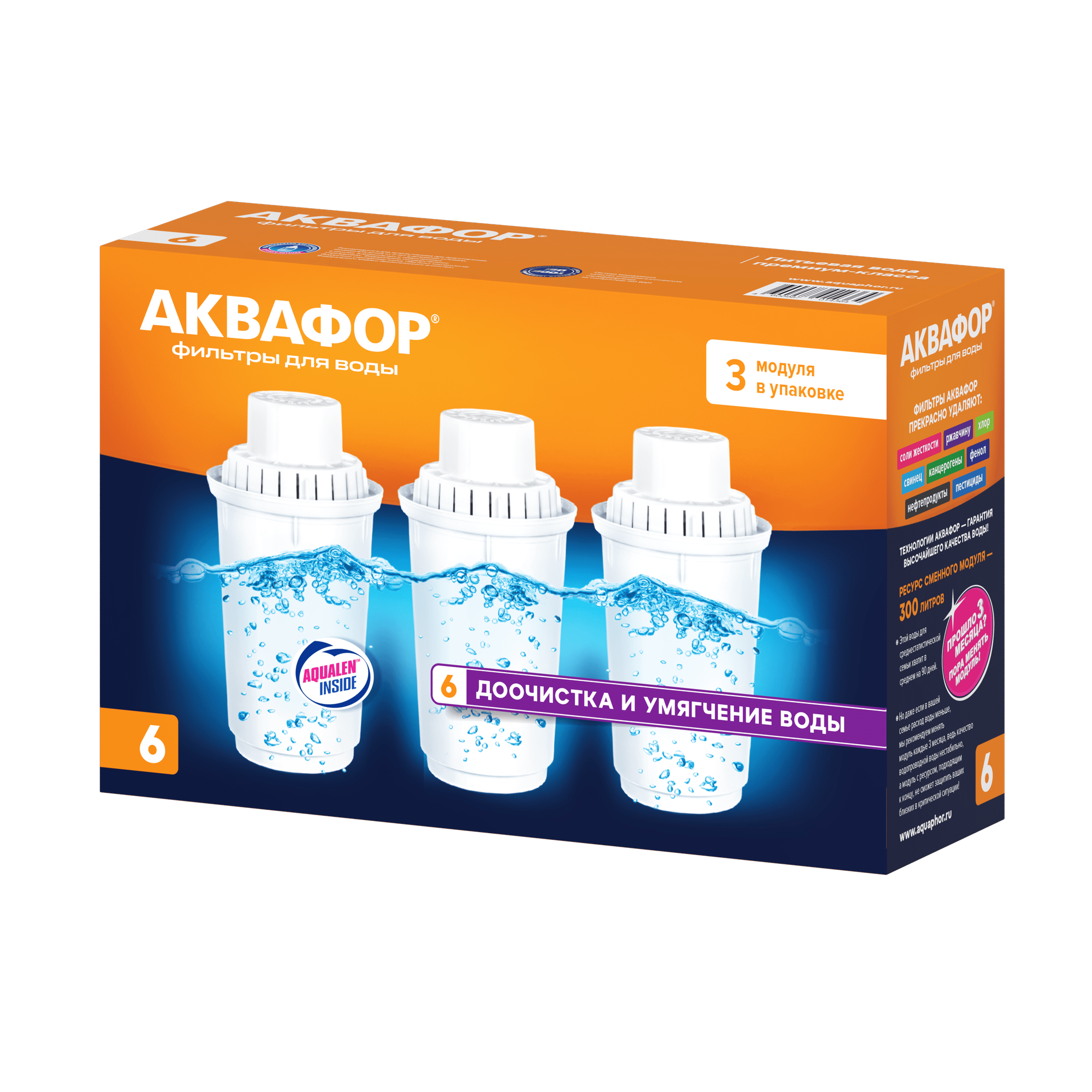 Аквафор В6 (В100-6) Комплект из 3 штук