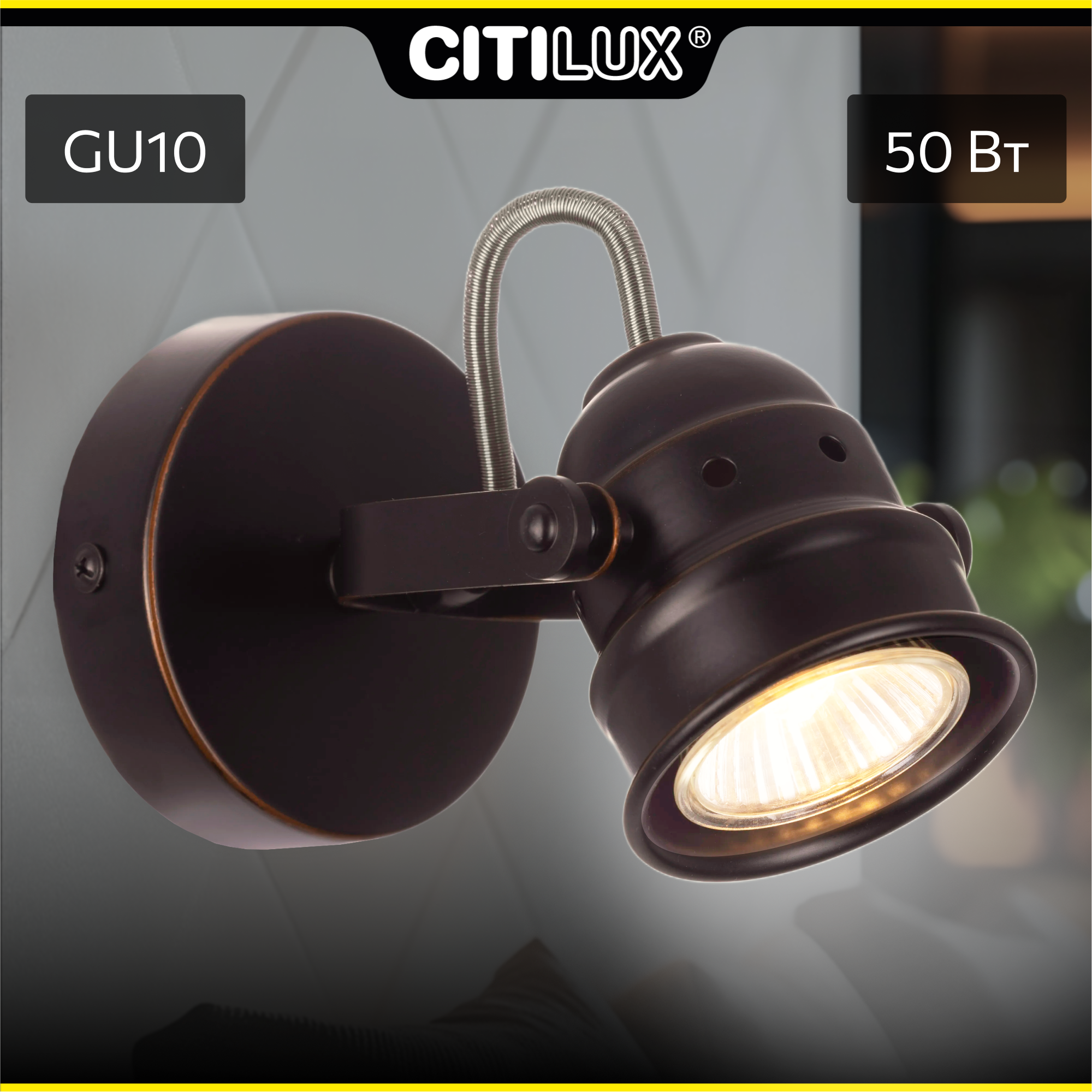 Спот для дома поворотный Citilux Веймар CL537511 50.0 Вт настенно-потолочный