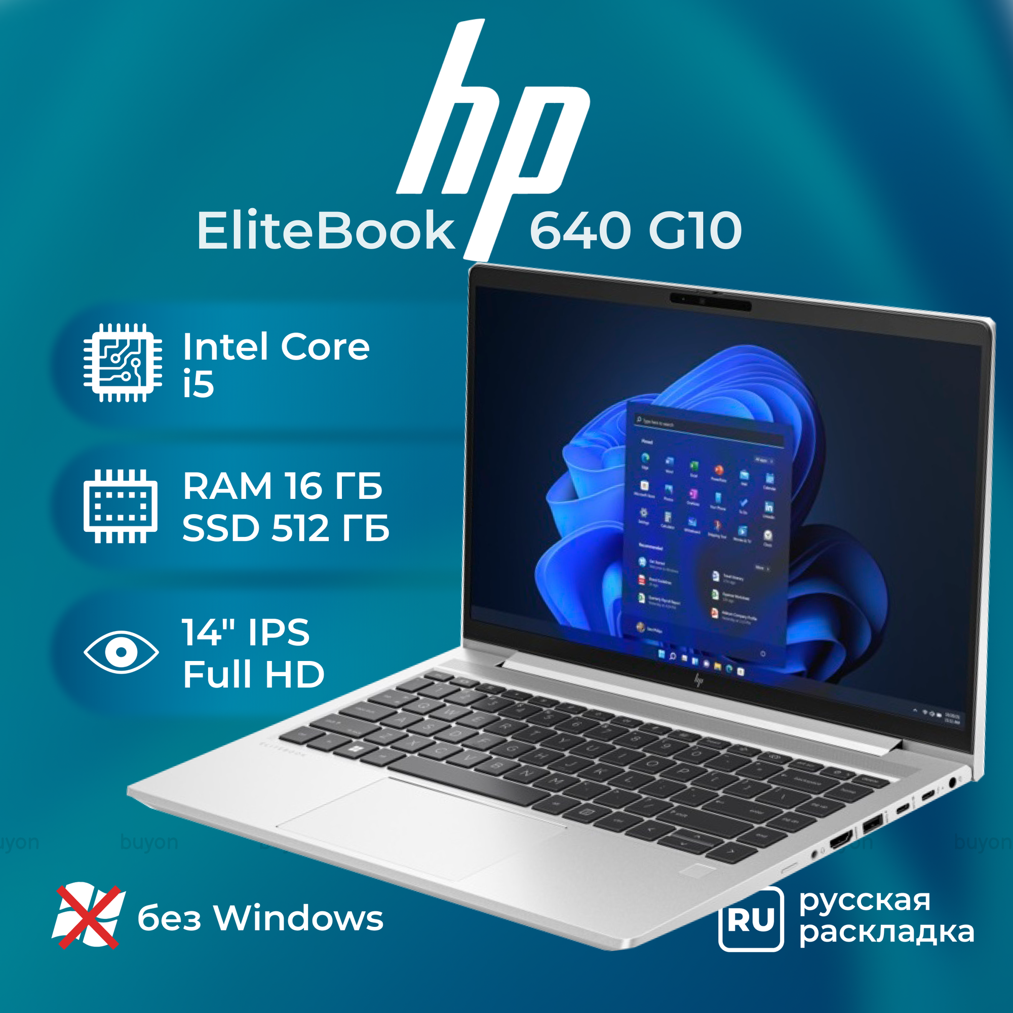 Ноутбук HP EliteBook 640 G10 / 14" IPS FHD / Intel Core i5-1335U / 16+512 ГБ / без ОС, русская гравировка (736H9AV)