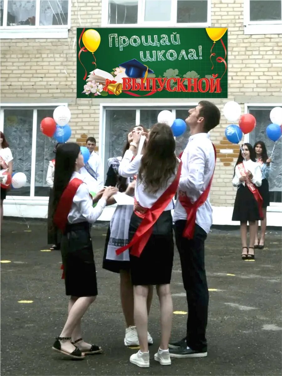 Оформление к Выпускному 3000 х 1500 мм — фото 1