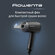 Фен для волос Rowenta Express Style CV1803F0 с концентратором, 4 ...