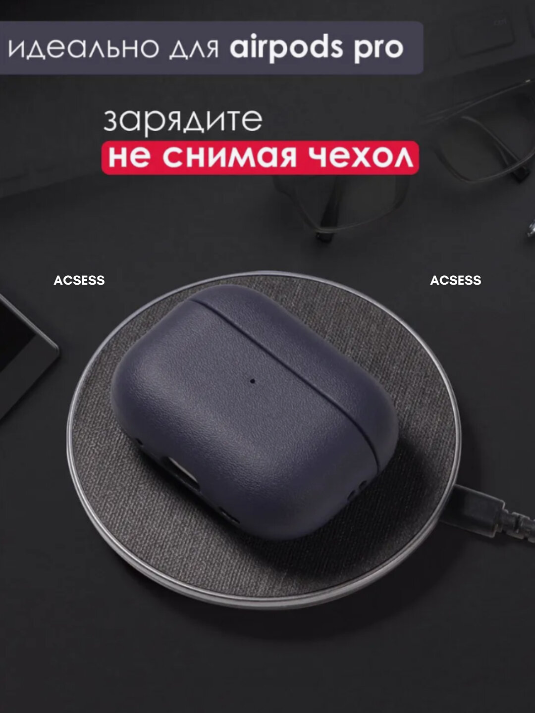 Cиликоновые чехлы для Air Pods, 4 разных цветов, Темно-синий — фото 1