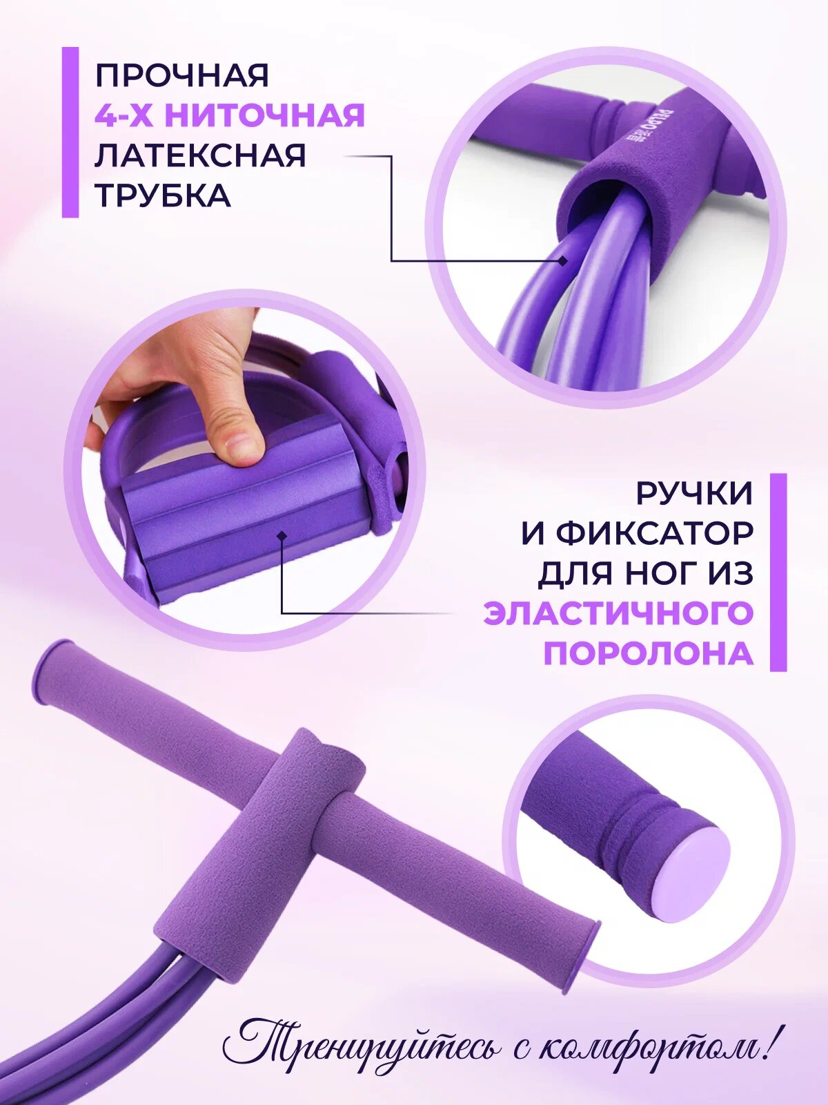 Эластичный эспандер - для укрепления мышц живота, спины, ног и рук — фото 1