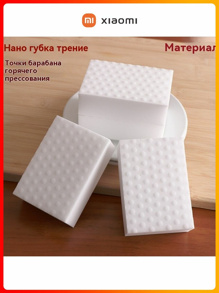 Xiaomi губка для удаления пятен, 10 шт.20 шт.