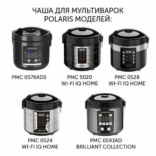 Внутренняя чаша Polaris PIP 0502K для мультиварки, с антипригарным покрытием, 5 литров — фото 1