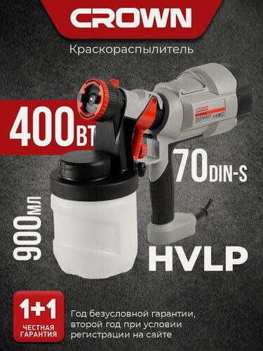 Изображение товара Краскопульт электрический CROWN CT31013, 400Вт, 800 мл/мин, 900мл