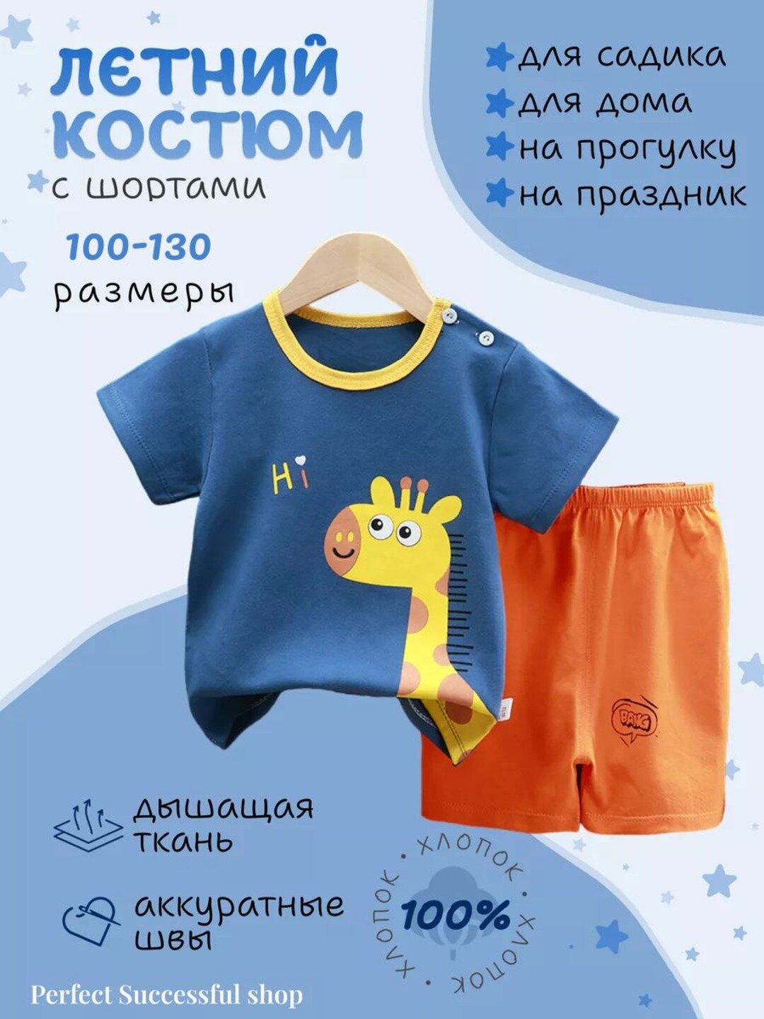 Комплект одежды  happy baby, размер 130, синий