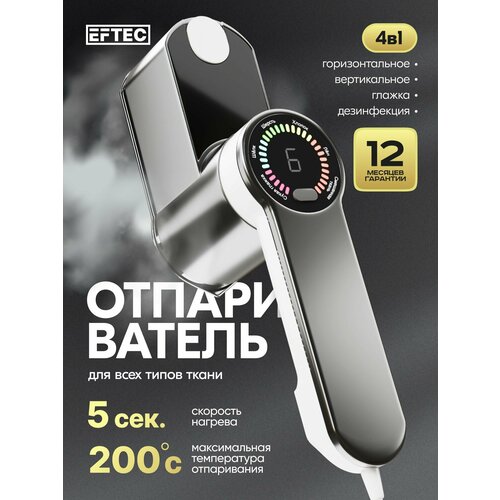 Отпариватель Makino для одежды ручной вертикальный парогенератор / Утюг для одежды с отпаривателем